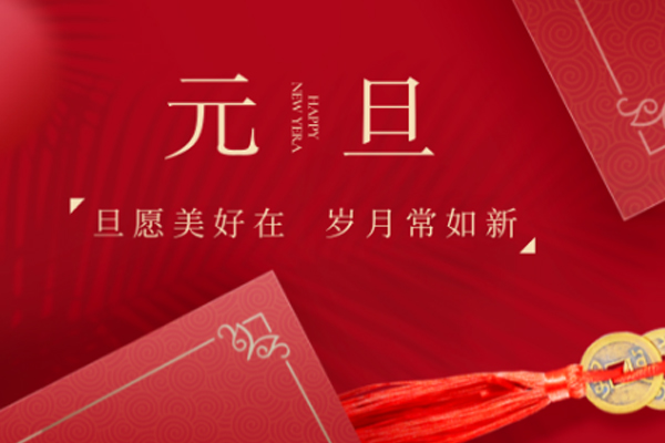 ϲӭ2021���A�μ���ľ�Iף������󼪡�ţ���д��\��